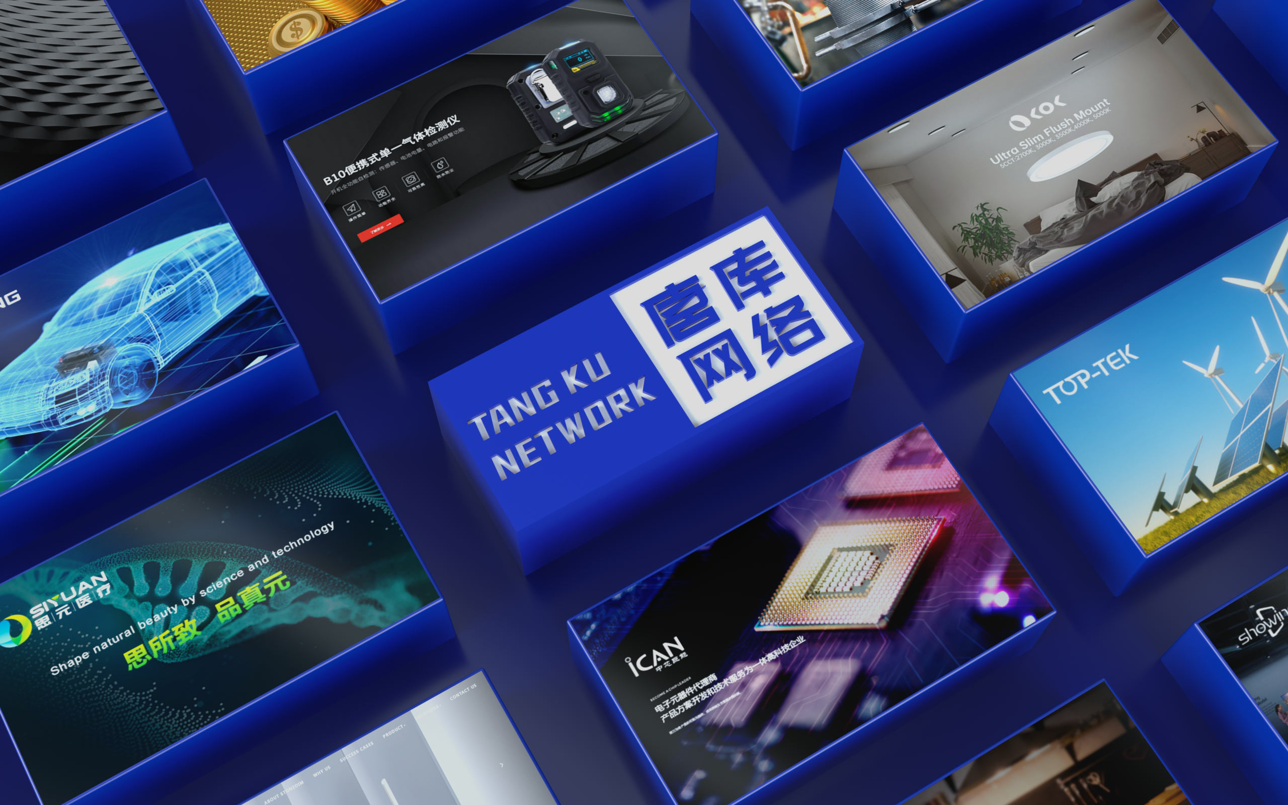 网站建设公司
